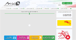 Desktop Screenshot of farhangsazan.com
