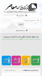 Mobile Screenshot of farhangsazan.com